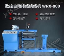变压器绕线机